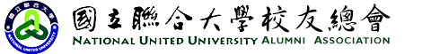 化工系友會